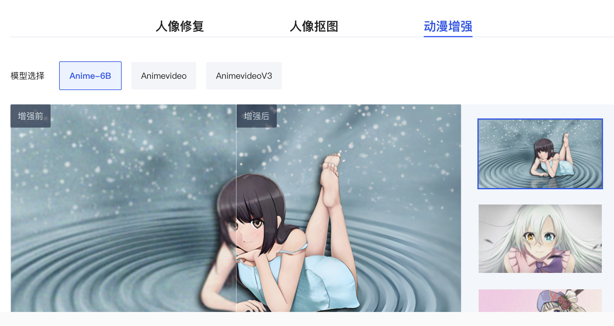 探索腾讯旗下ARC实验室：免费AI图片处理工具的新纪元 - AI Open：探索人工智能的无限可能-AI Open：探索人工智能的无限可能
