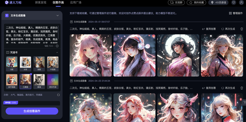 阿里云全新发布通义万相：引领AI绘画新纪元，每日免费增值使用 - AI Open：探索人工智能的无限可能-AI Open：探索人工智能的无限可能