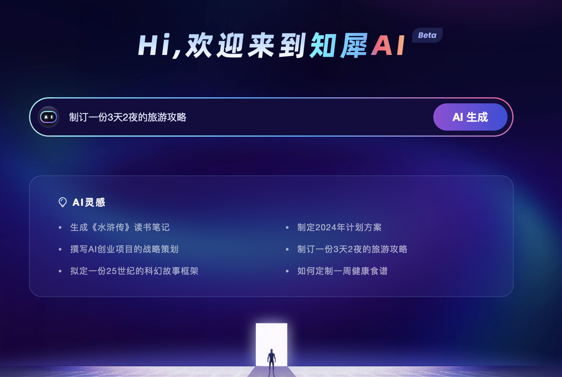 知犀AI：智能思维导图生成的新篇章，送500能力，付费9.9元起 - AI Open：探索人工智能的无限可能-AI Open：探索人工智能的无限可能