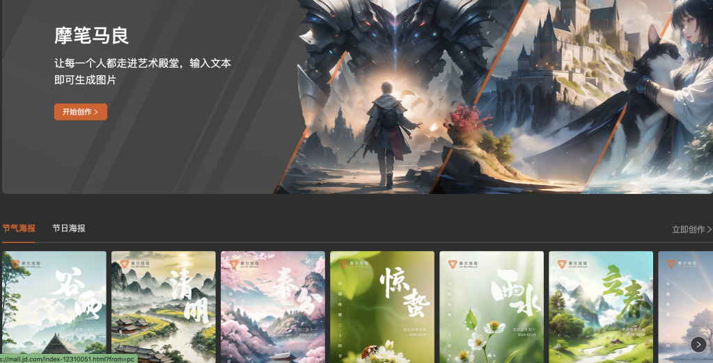 摩笔马良：引领AI绘画新时代的创意工具, 免费增值使用 - AI Open：探索人工智能的无限可能-AI Open：探索人工智能的无限可能
