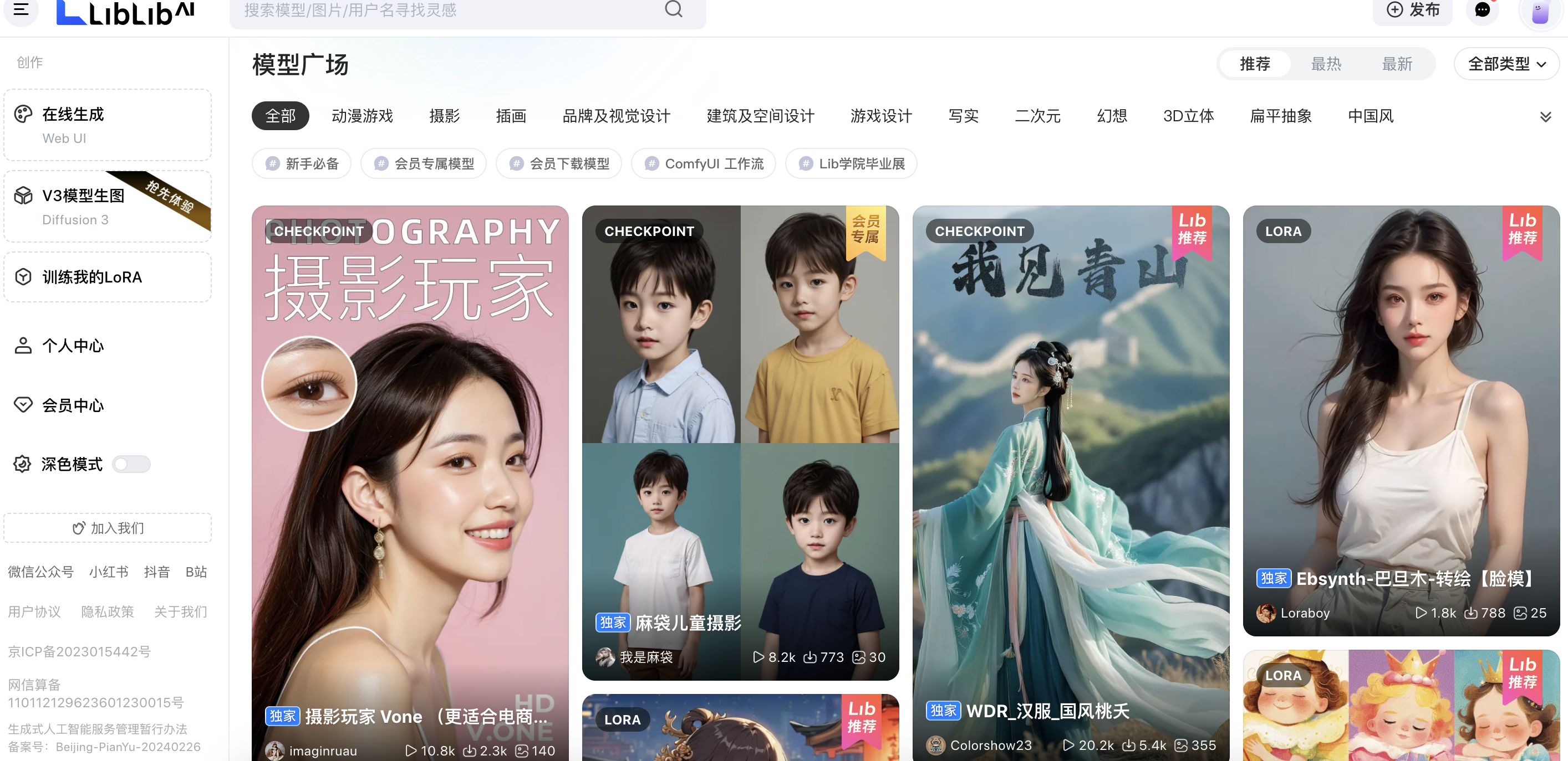 LiblibAI·哩布哩布AI：每天免费使用，付费35元起 - AI Open：探索人工智能的无限可能-AI Open：探索人工智能的无限可能