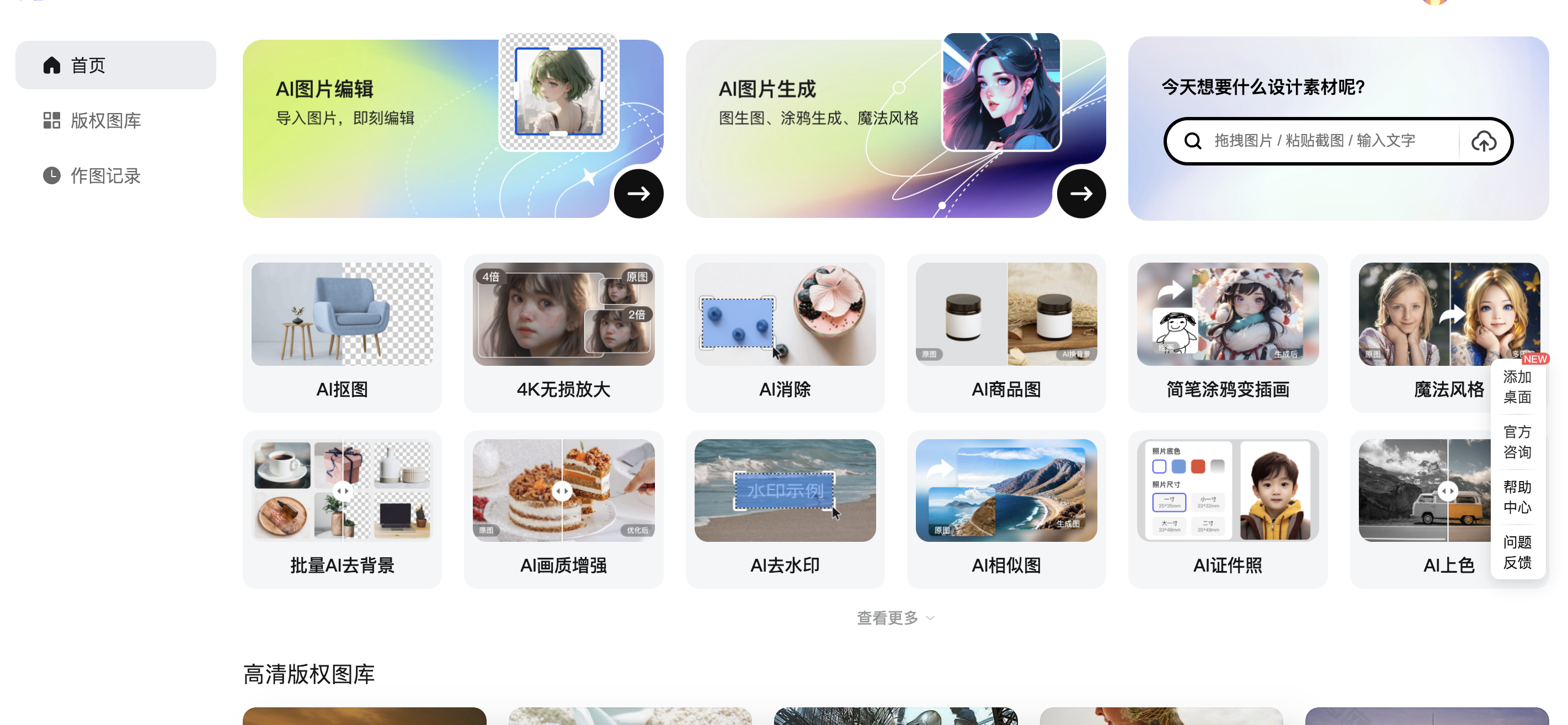 360智图：一站式智能图片处理平台，2元试用7天，月付20元起 - AI Open：探索人工智能的无限可能-AI Open：探索人工智能的无限可能