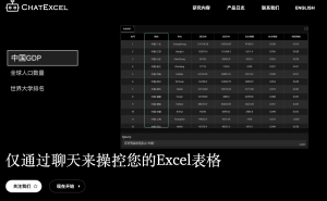 酷表ChatExcel：革新你的Excel操作体验，免费公测中-AI Open：探索人工智能的无限可能