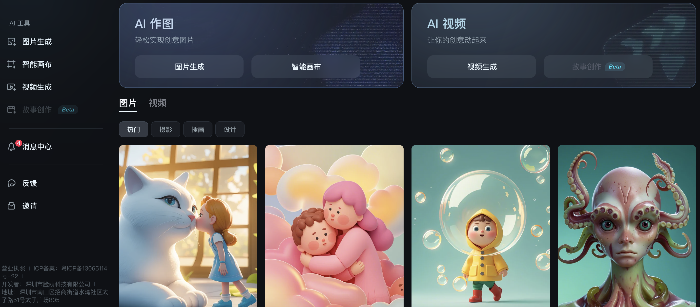 Dreamina：抖音旗下的AI图片创作工具，每天赠送次数，付费69元起 - AI Open：探索人工智能的无限可能-AI Open：探索人工智能的无限可能
