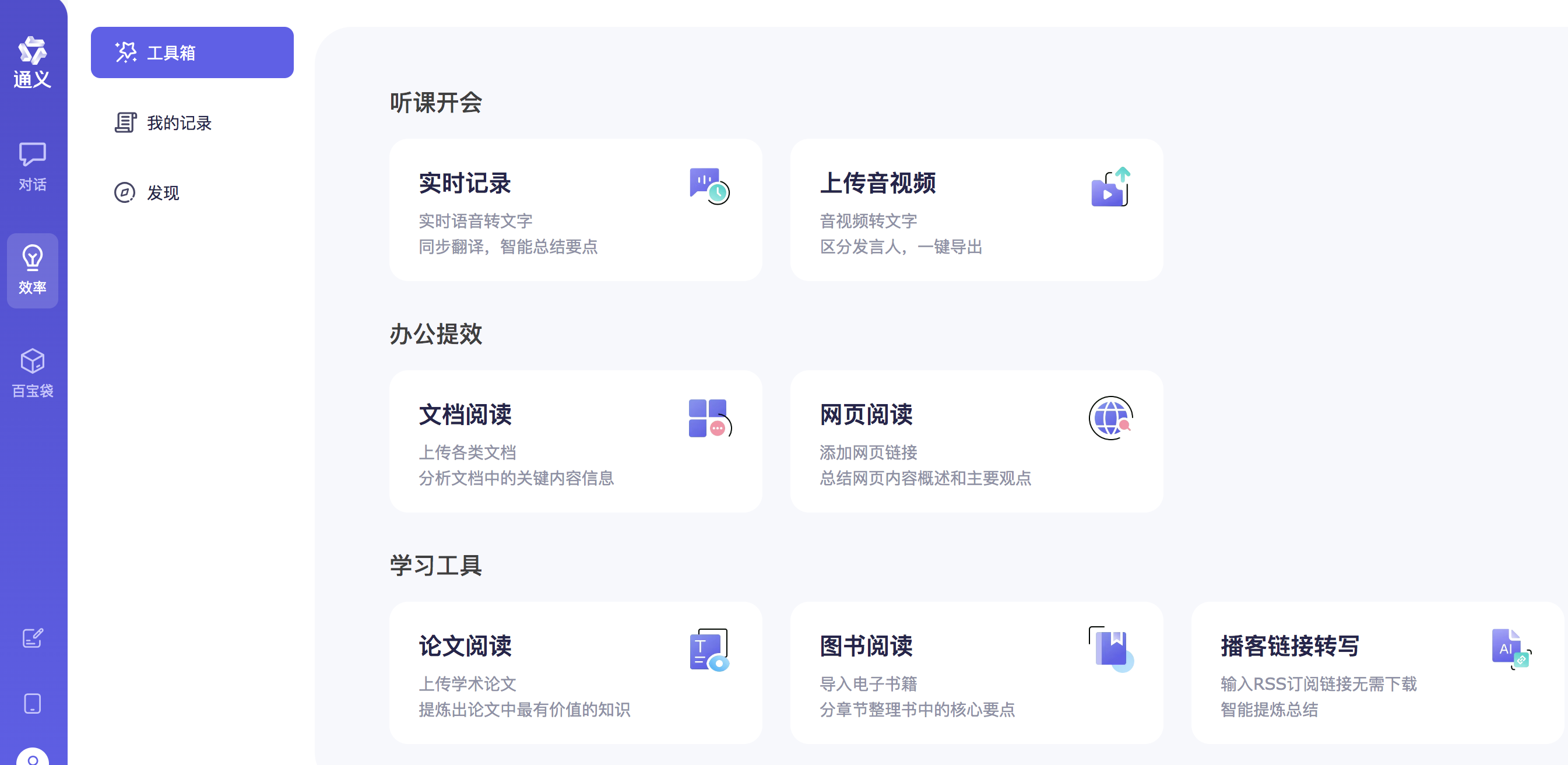 通义智文：阿里云AI阅读助手引领高效阅读新纪元 - AI Open：探索人工智能的无限可能-AI Open：探索人工智能的无限可能