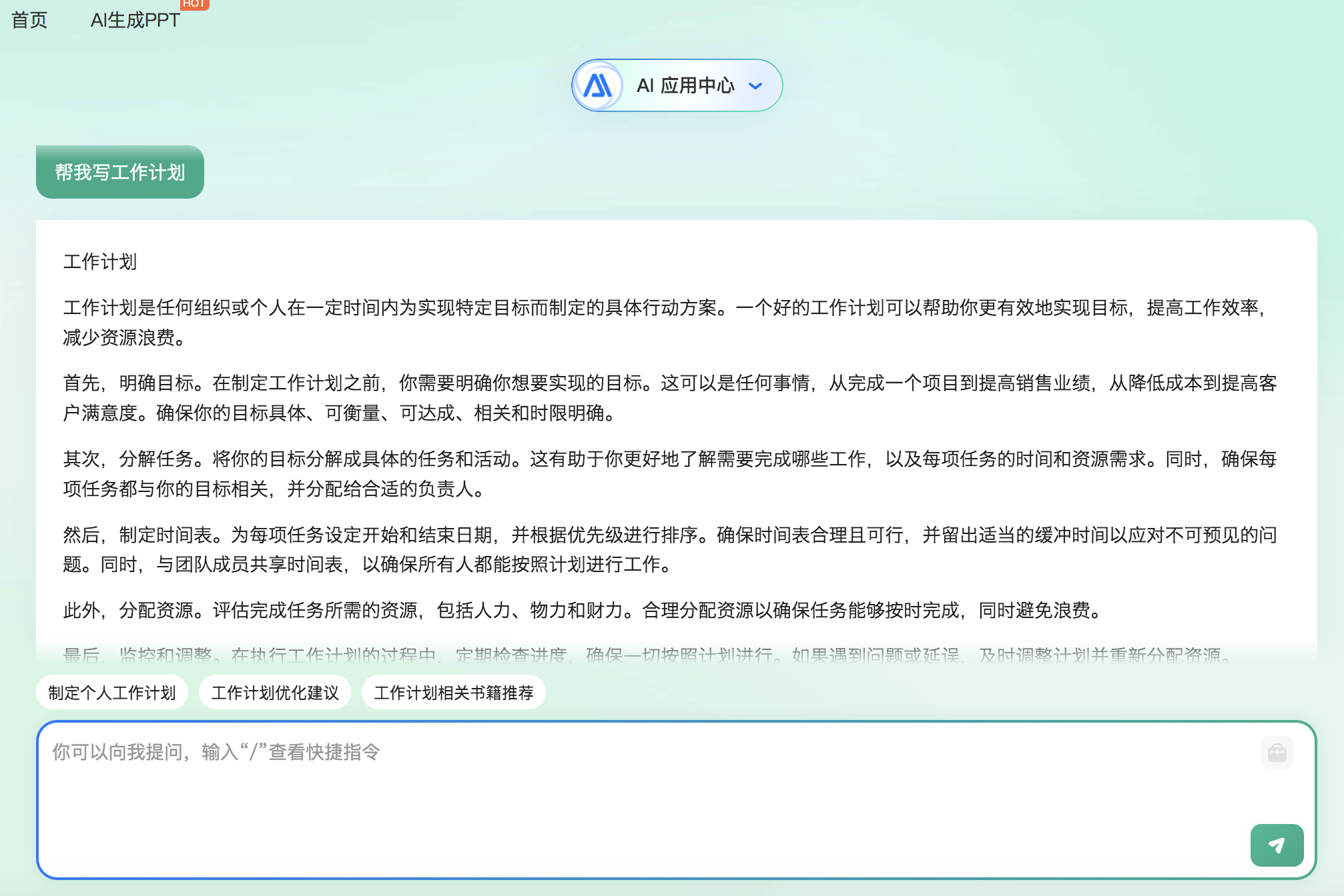 百度文库AI助手：一站式智能文档处理神器，免费体验，月付27元起 - AI Open：探索人工智能的无限可能-AI Open：探索人工智能的无限可能