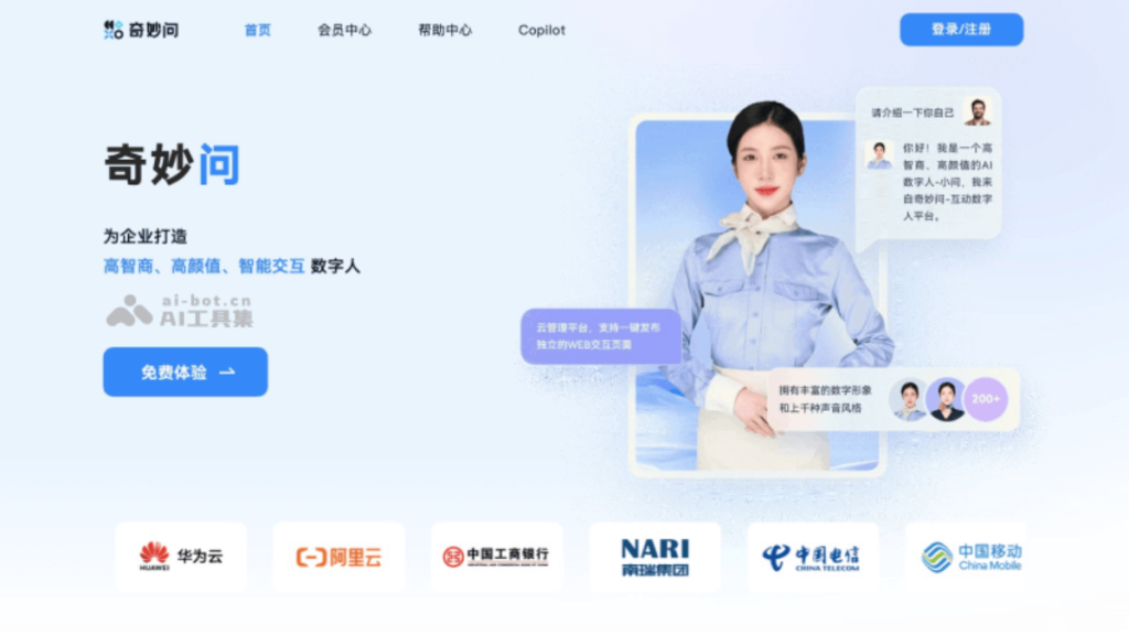 奇妙问：智能问答平台，提供快速知识获取的AI工具 - AI Open：探索人工智能的无限可能-AI Open：探索人工智能的无限可能