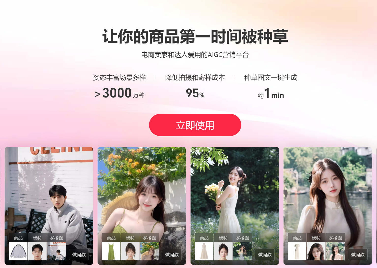 绘蛙：阿里推出的AI电商营销工具，提升营销内容创作效率 - AI Open：探索人工智能的无限可能-AI Open：探索人工智能的无限可能