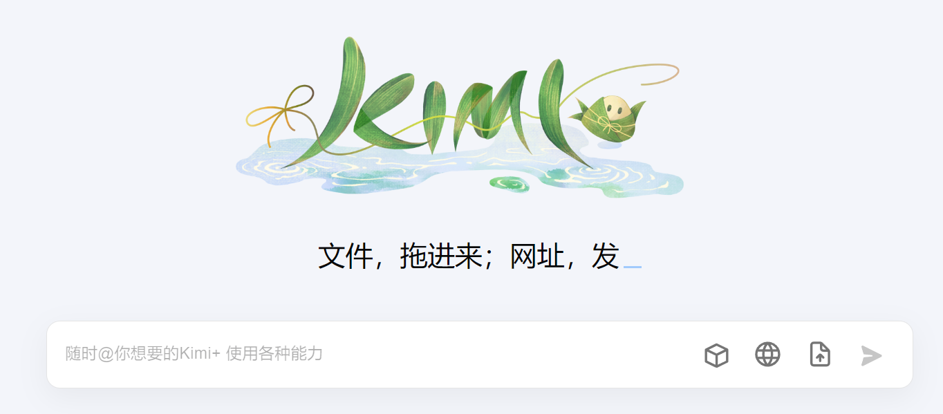 Kimi.ai - 帮你看更大的世界 - AI Open：探索人工智能的无限可能-AI Open：探索人工智能的无限可能