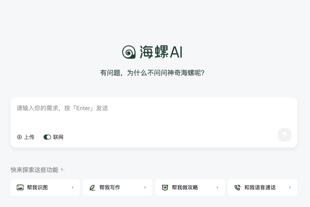 海螺AI—MiniMax 旗下生产力产品，你的AI伙伴 - AI Open：探索人工智能的无限可能-AI Open：探索人工智能的无限可能