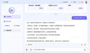 搜索AI伙伴 - 智能对话与浏览器助手-AI Open：探索人工智能的无限可能