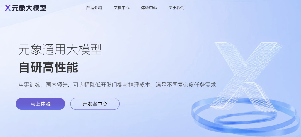 元象大模型XChat：定义你的AI对话体验 - AI Open：探索人工智能的无限可能-AI Open：探索人工智能的无限可能