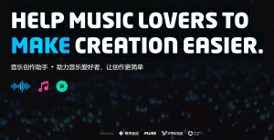 腾讯音乐智能创作助手：TME Studio-AI Open：探索人工智能的无限可能