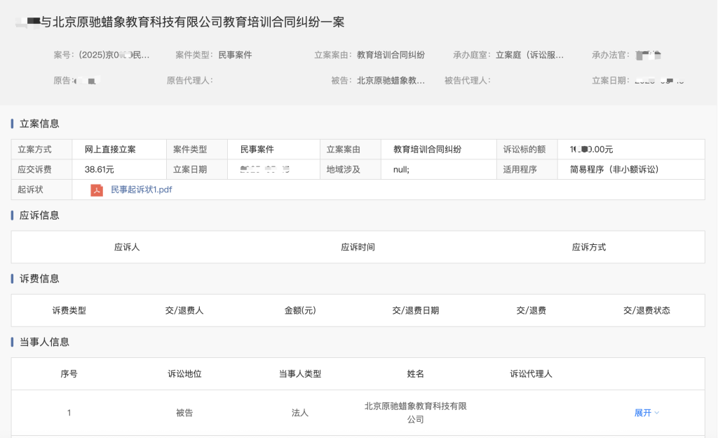 起诉状突围！AI助我撕毁尚德仲裁条款（三） - AI Open：探索人工智能的无限可能-AI Open：探索人工智能的无限可能